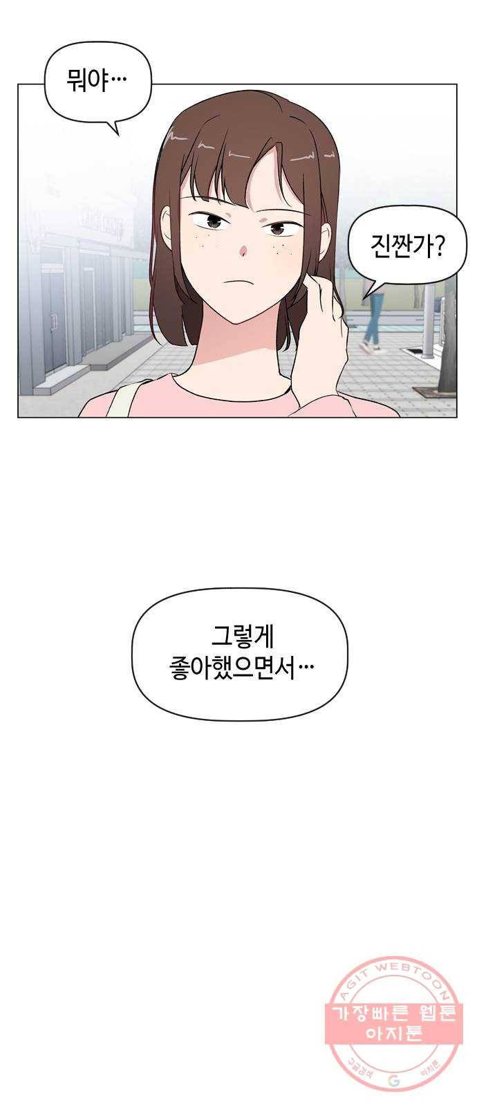 거래하실래요? 11화 7