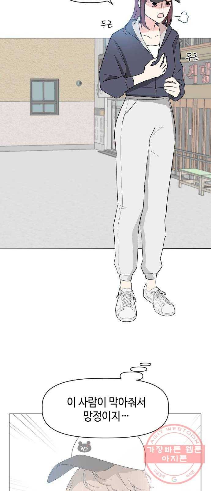 거래하실래요? 11화 9