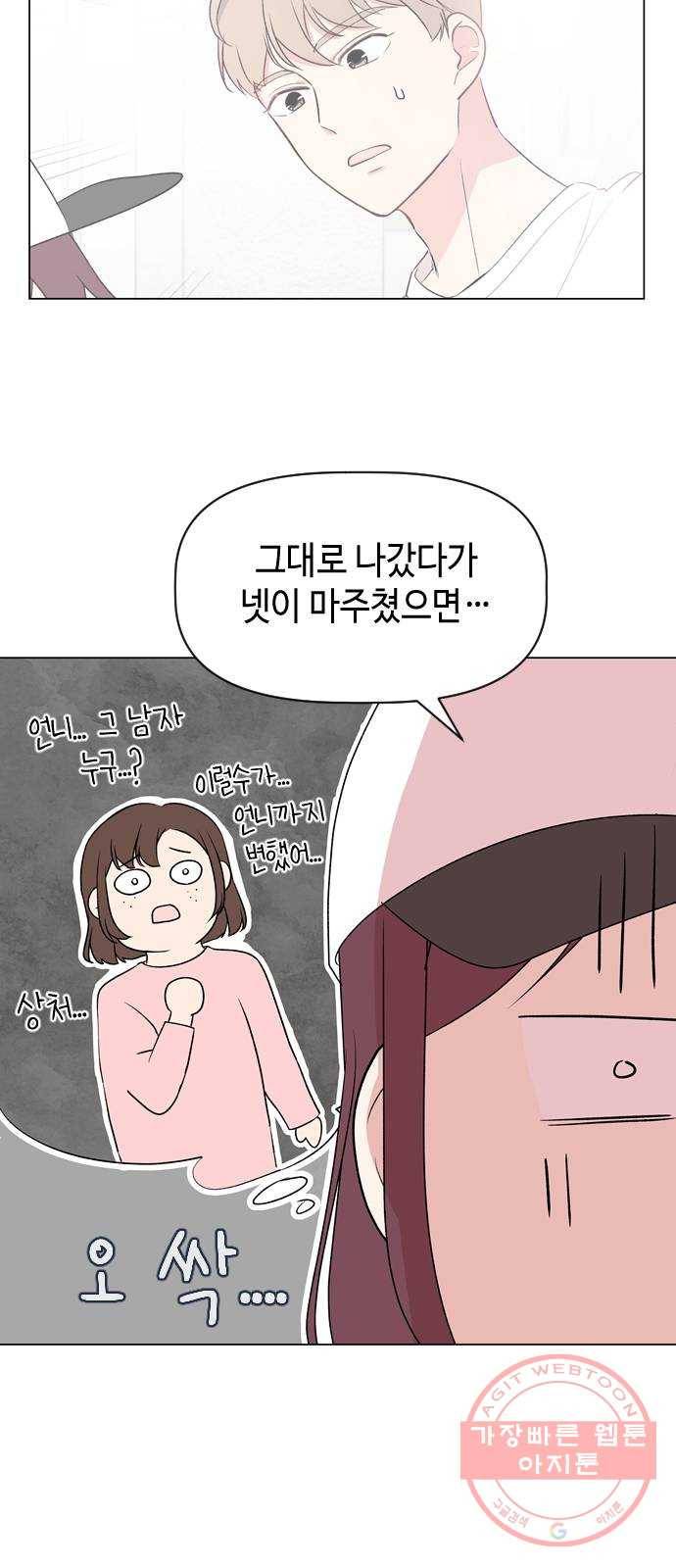 거래하실래요? 11화 10