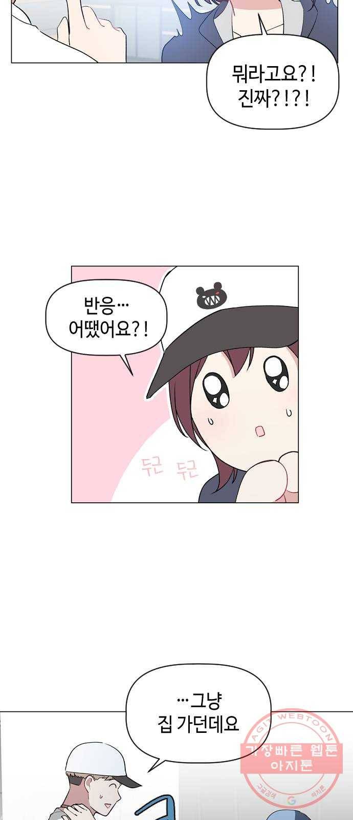 거래하실래요? 11화 13