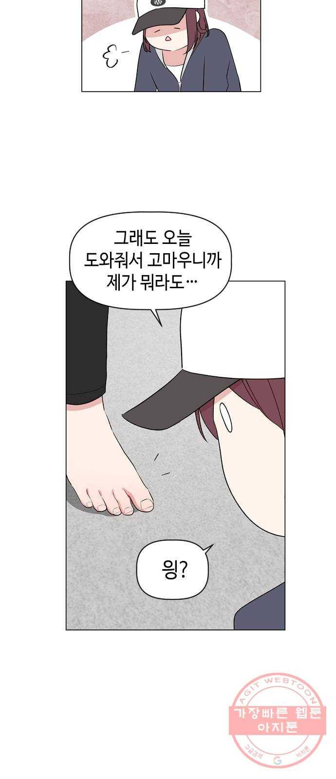 거래하실래요? 11화 15