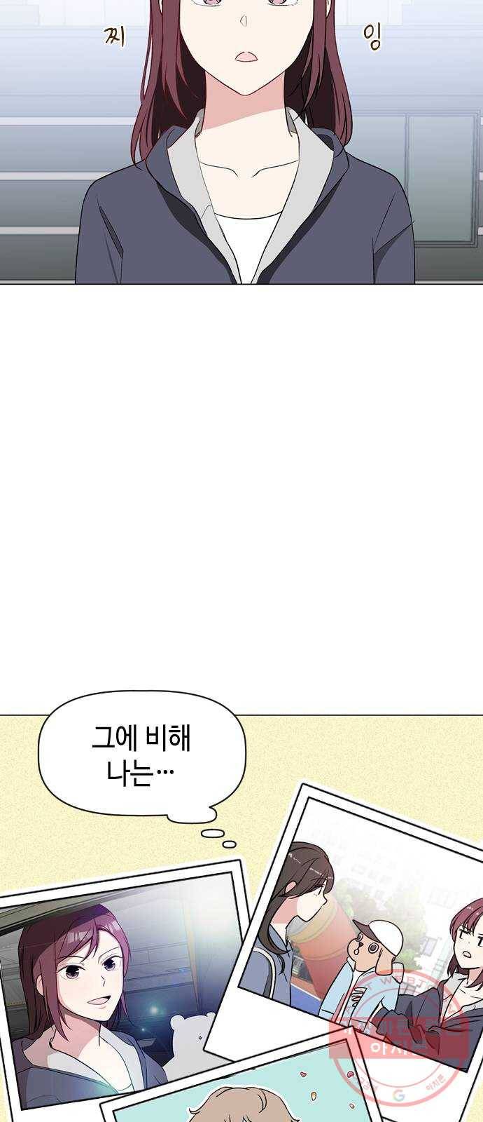 거래하실래요? 11화 21
