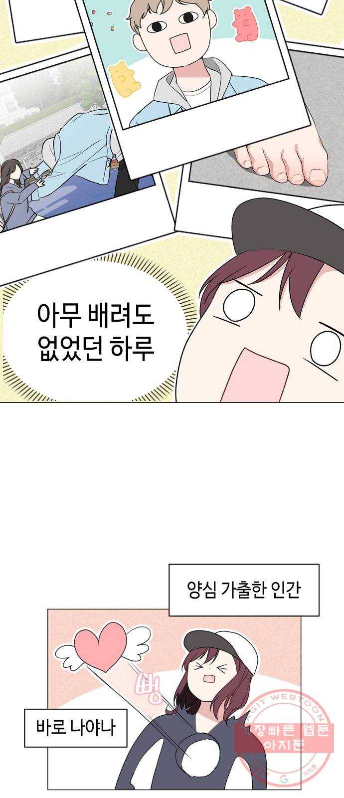 거래하실래요? 11화 22