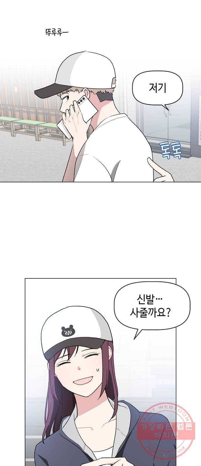 거래하실래요? 11화 24