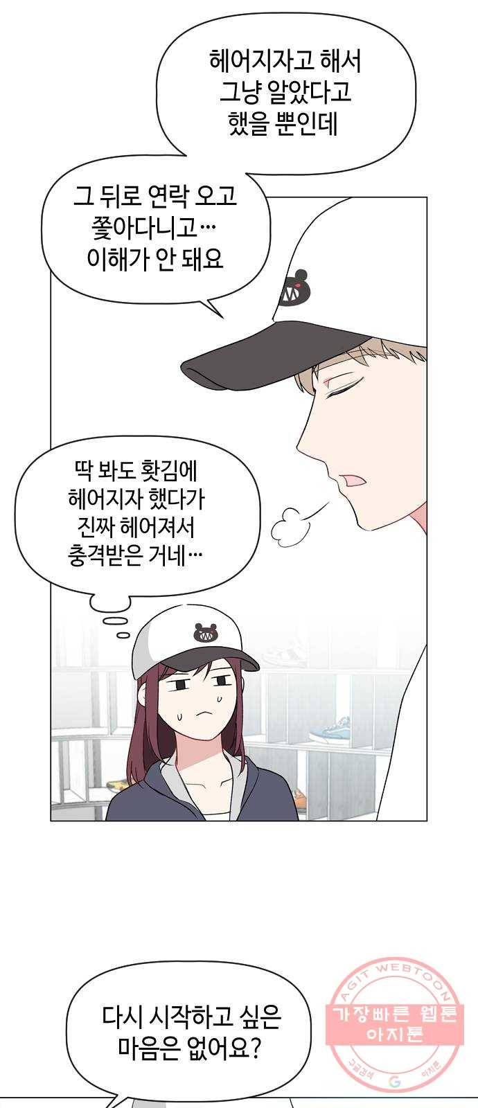거래하실래요? 11화 30