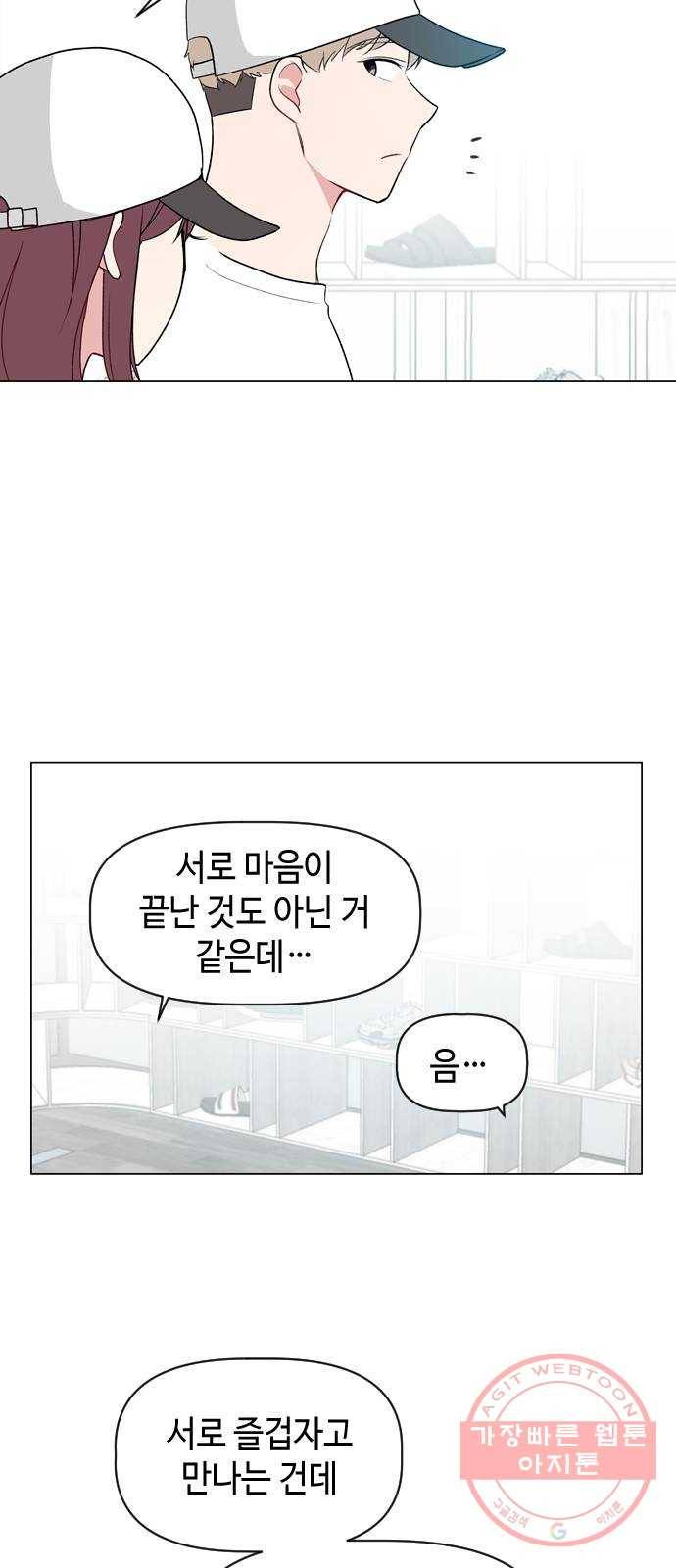 거래하실래요? 11화 31
