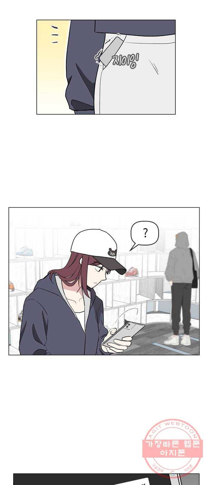 거래하실래요? 11화 34