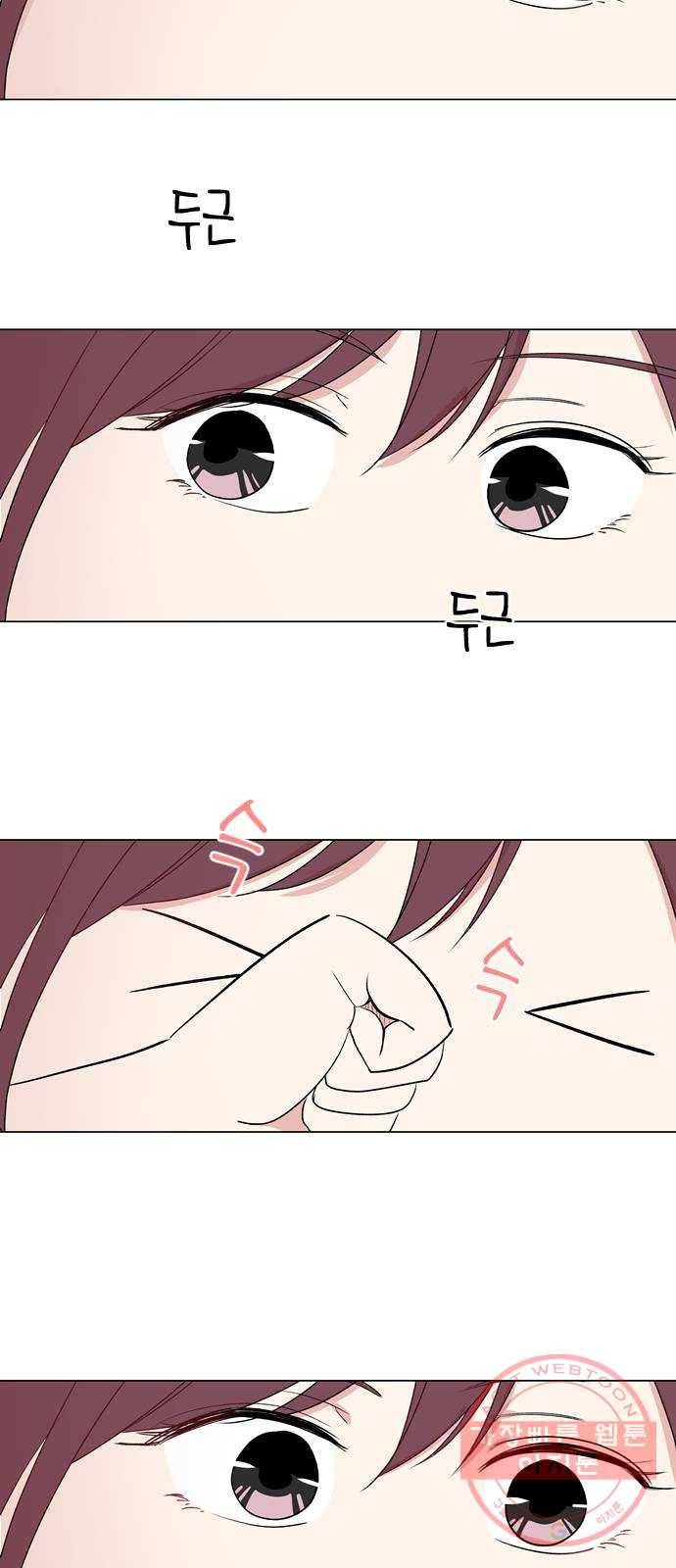 거래하실래요? 11화 36