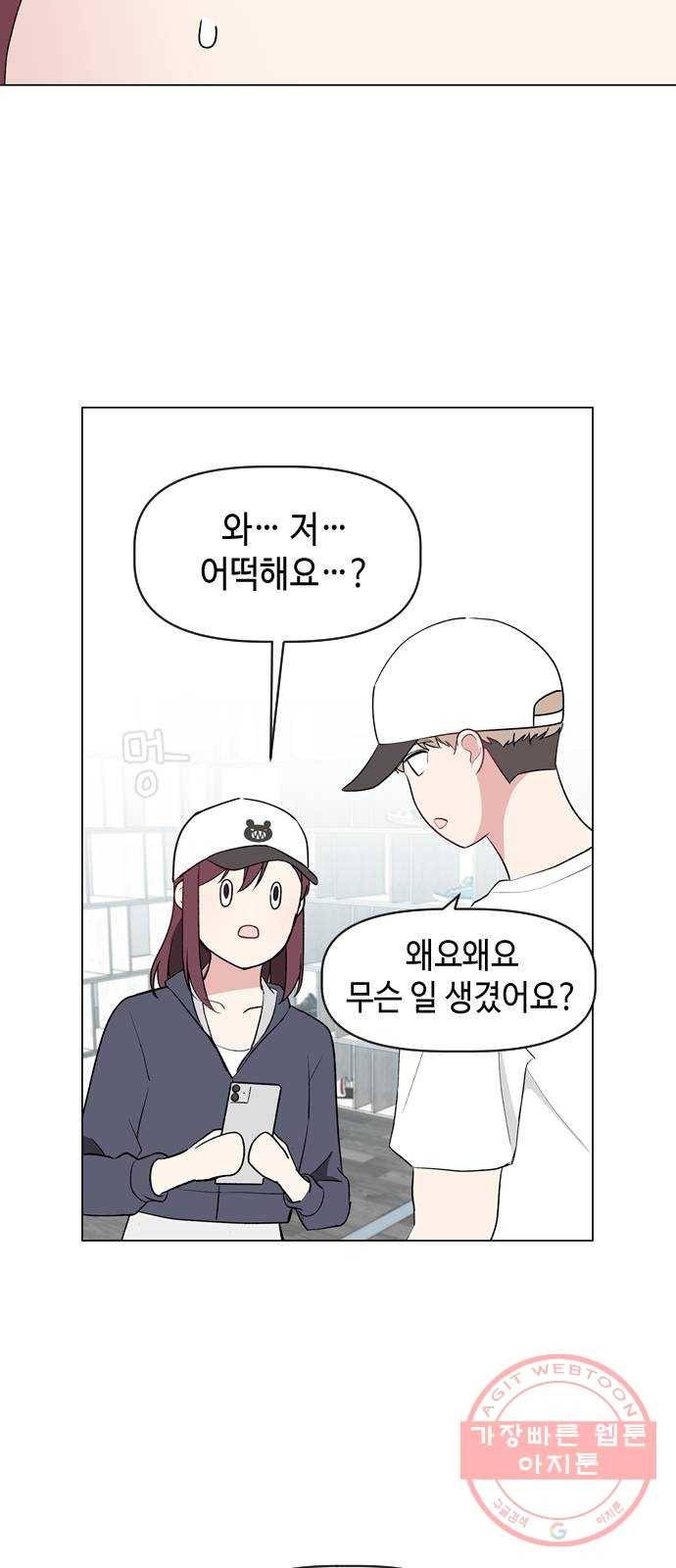 거래하실래요? 11화 37