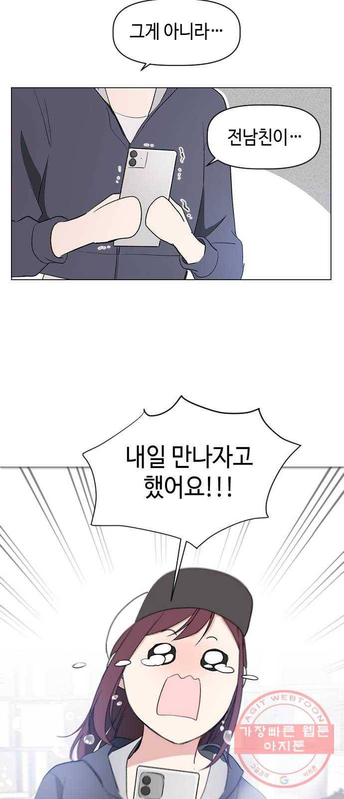 거래하실래요? 11화 38