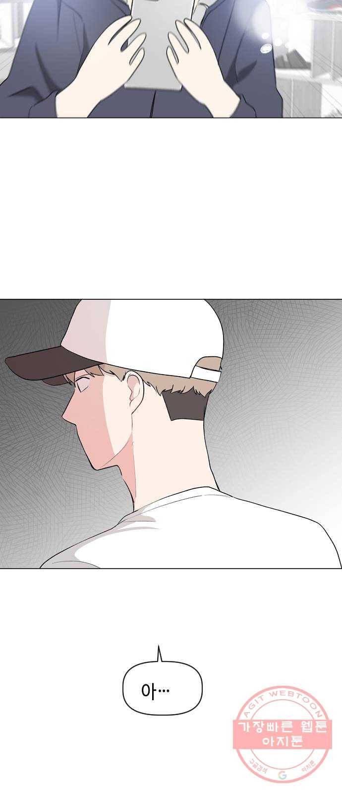 거래하실래요? 11화 39