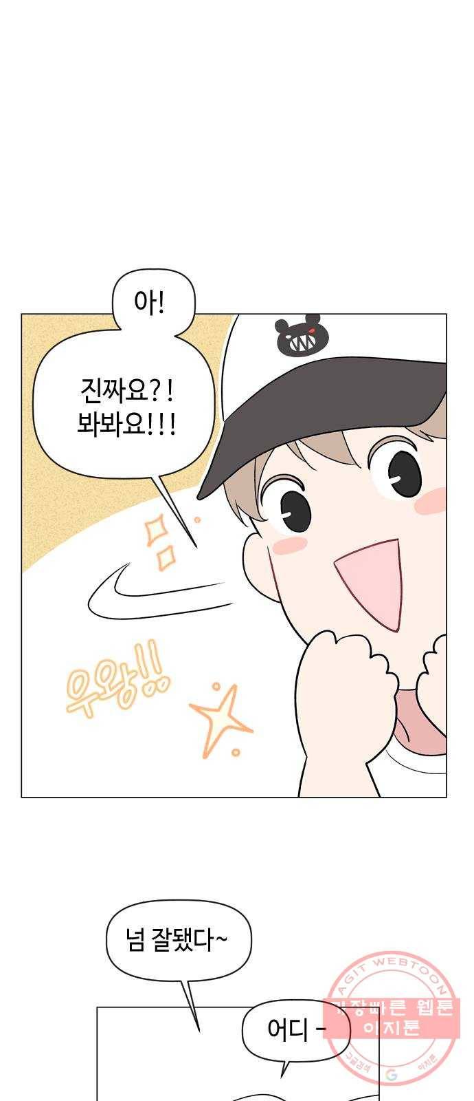 거래하실래요? 11화 40