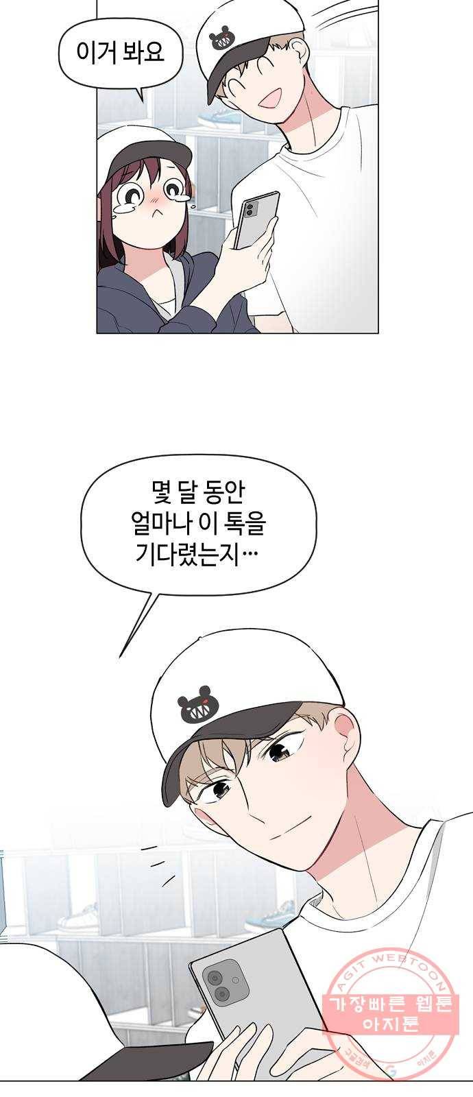 거래하실래요? 11화 41