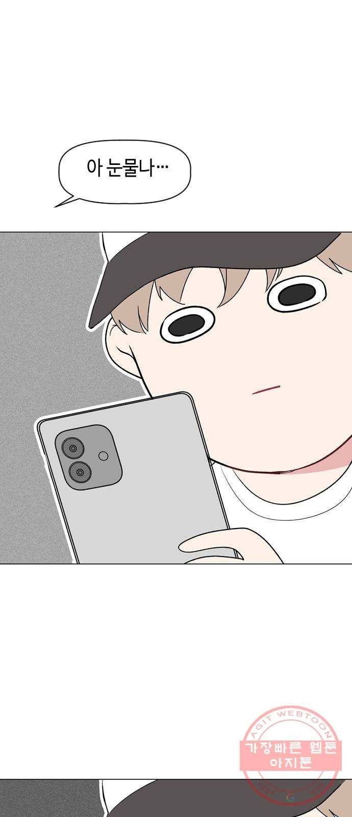 거래하실래요? 11화 42