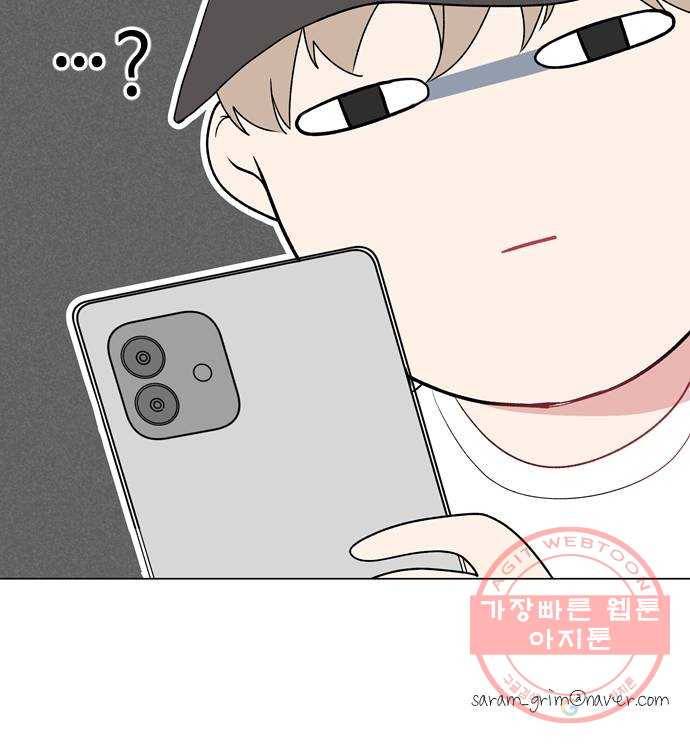 거래하실래요? 11화 43