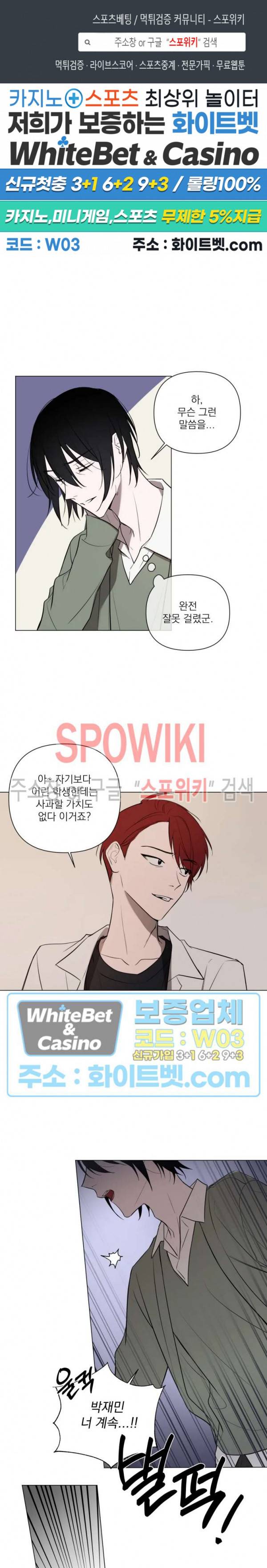 어린 애인 21화 1