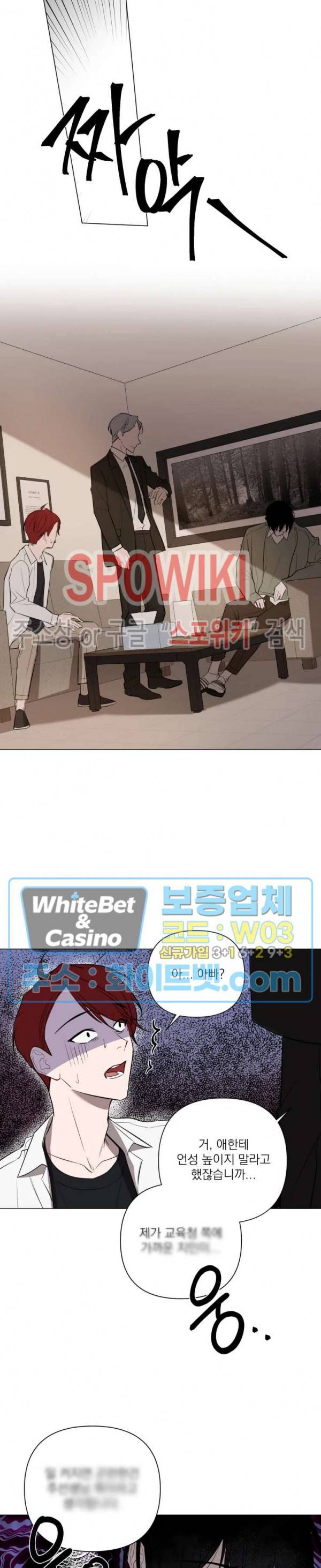 어린 애인 21화 2