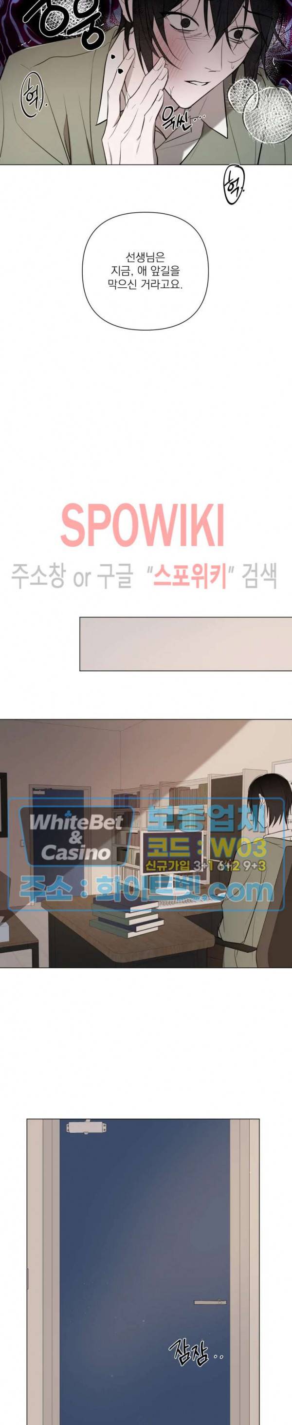 어린 애인 21화 3