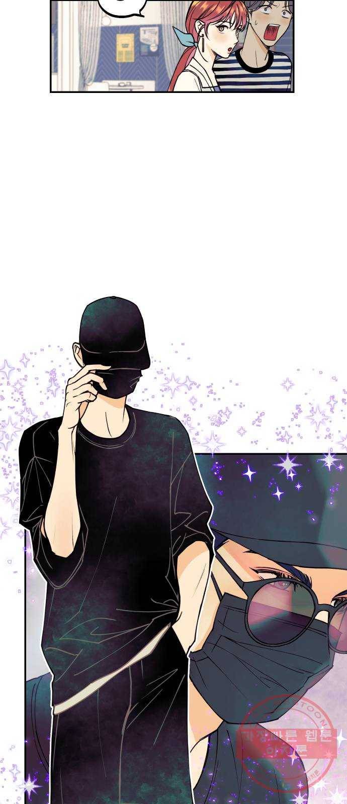 당신의 여자가 되고 싶어요 4화 : 플랜B! 눈 앞에서 알짱거리기 작전 4