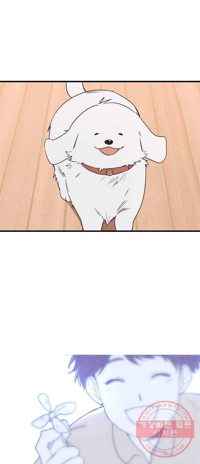 독신마법사 기숙아파트 13화 8