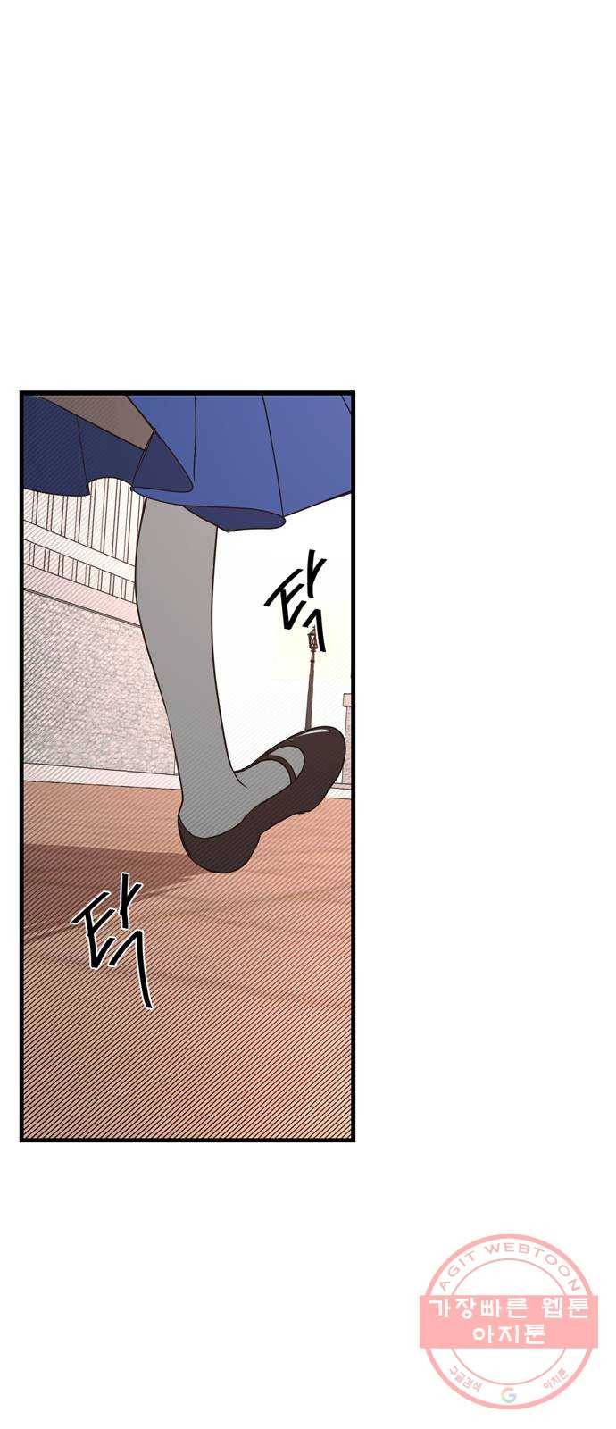 독신마법사 기숙아파트 13화 24