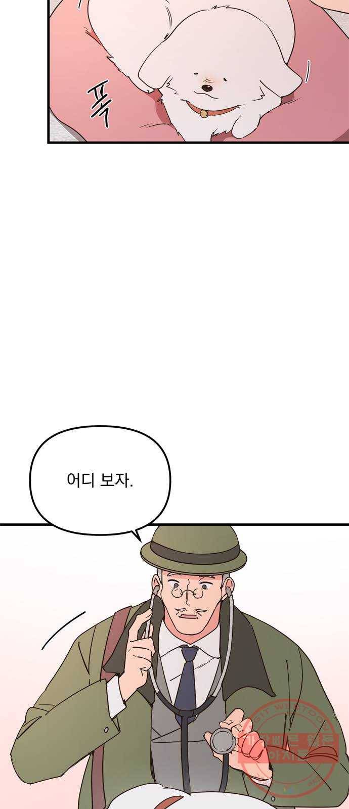 독신마법사 기숙아파트 13화 34