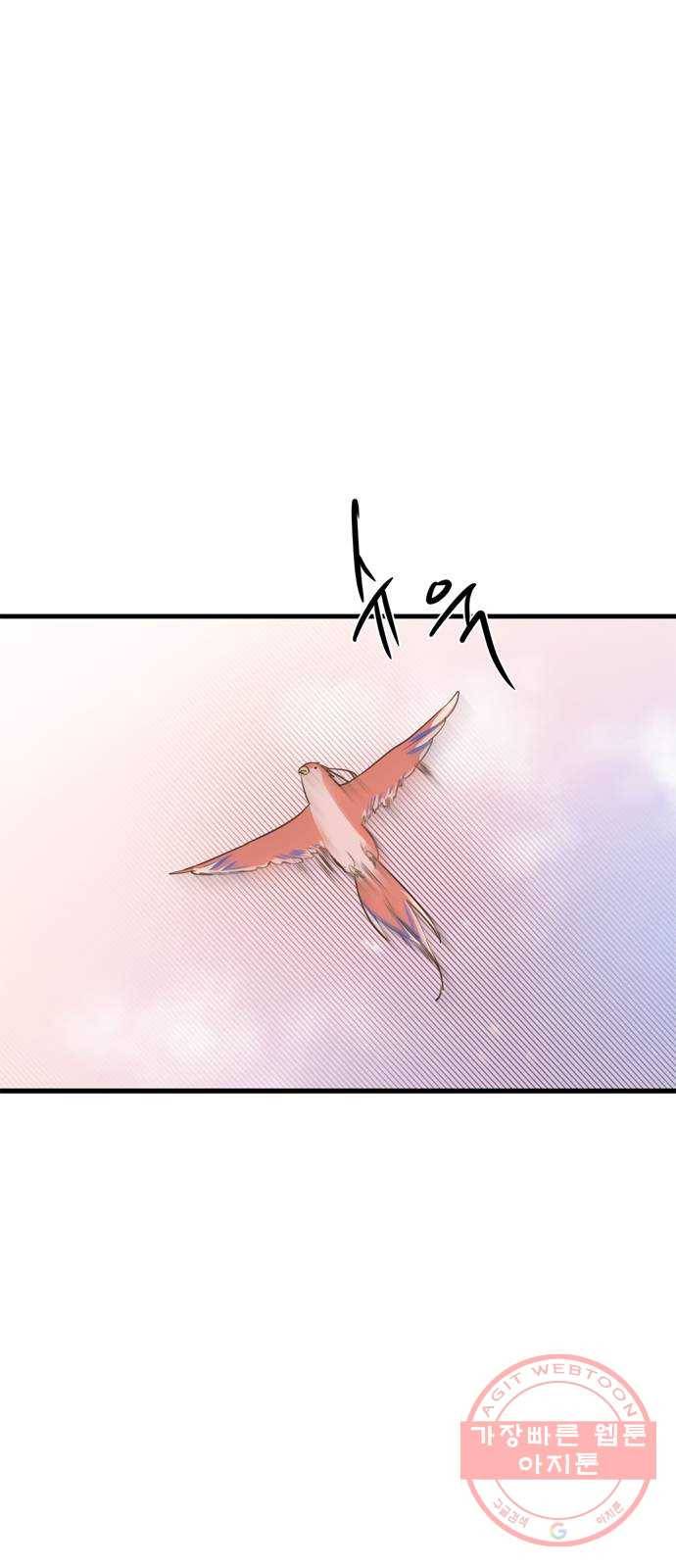 독신마법사 기숙아파트 13화 59