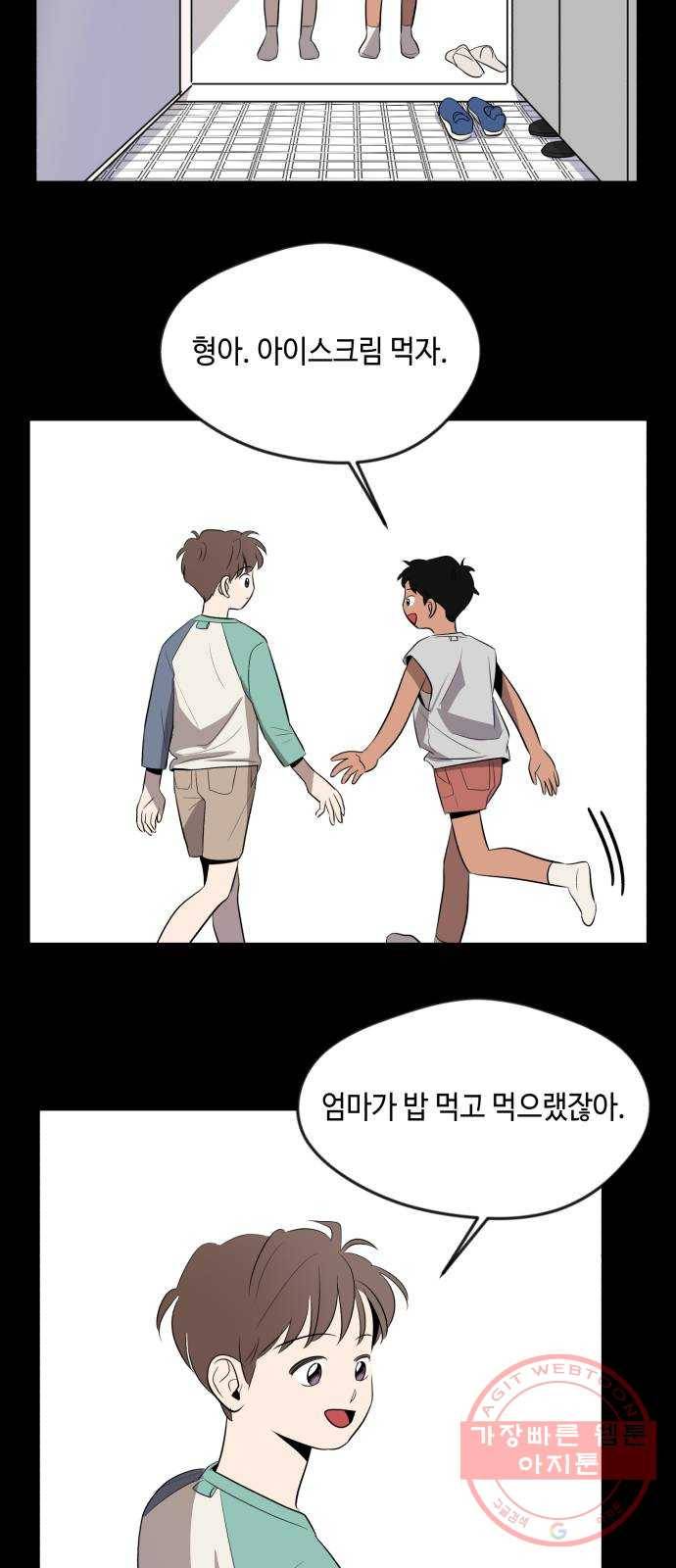 호수의 인어 21화 3