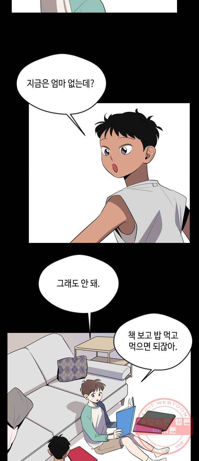 호수의 인어 21화 4