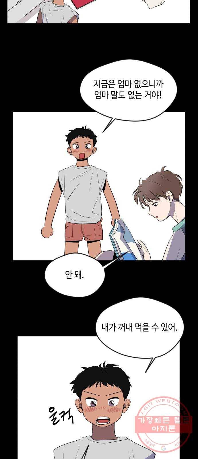 호수의 인어 21화 5