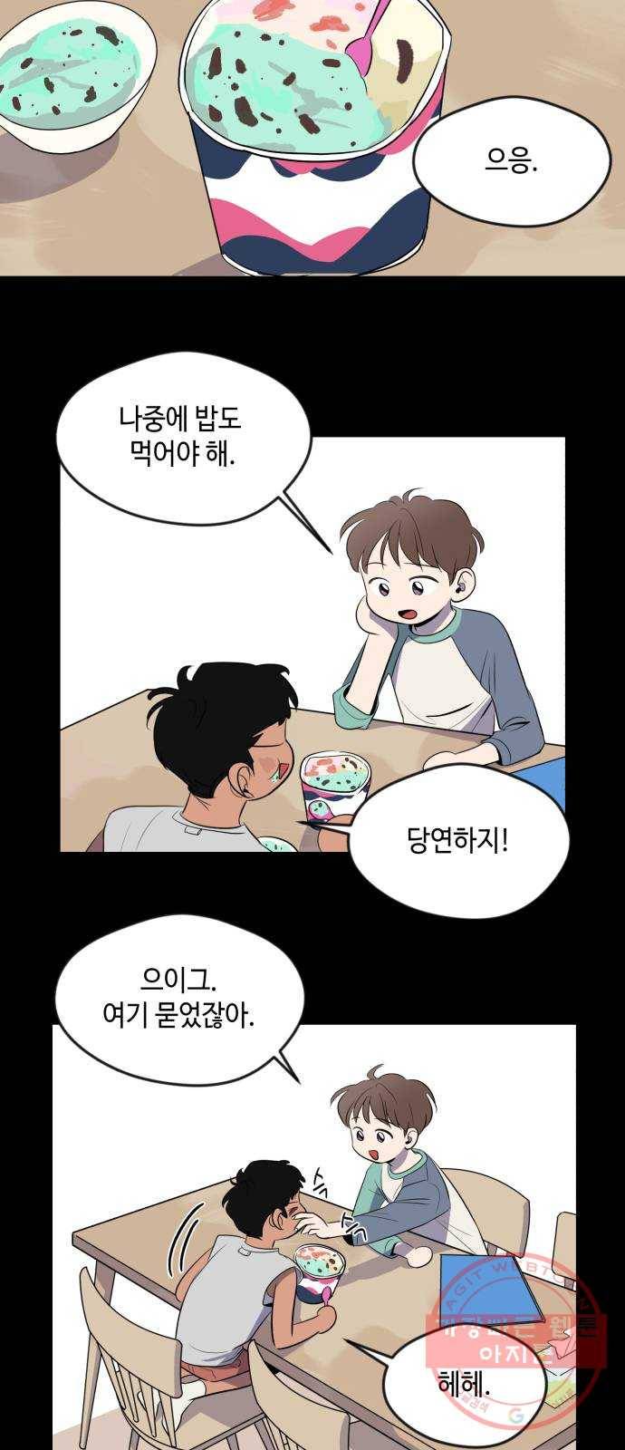 호수의 인어 21화 7