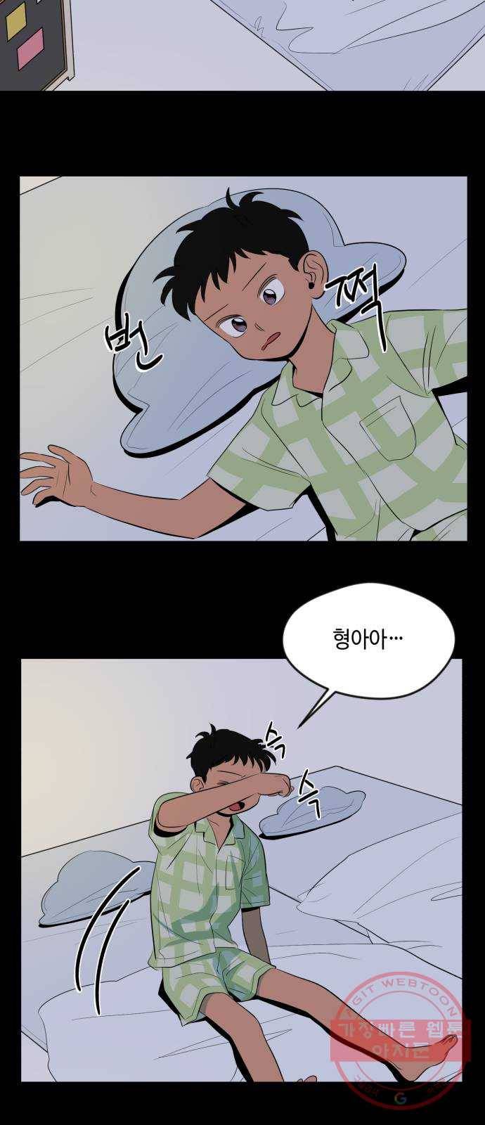 호수의 인어 21화 9