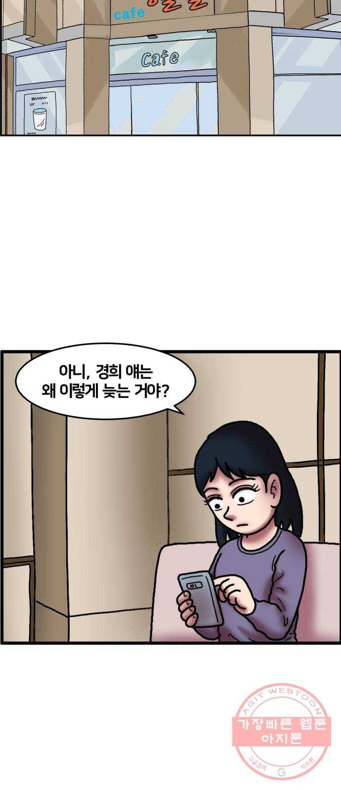 무서운게 딱좋아! 9화. 빨간마스크 (1) 2