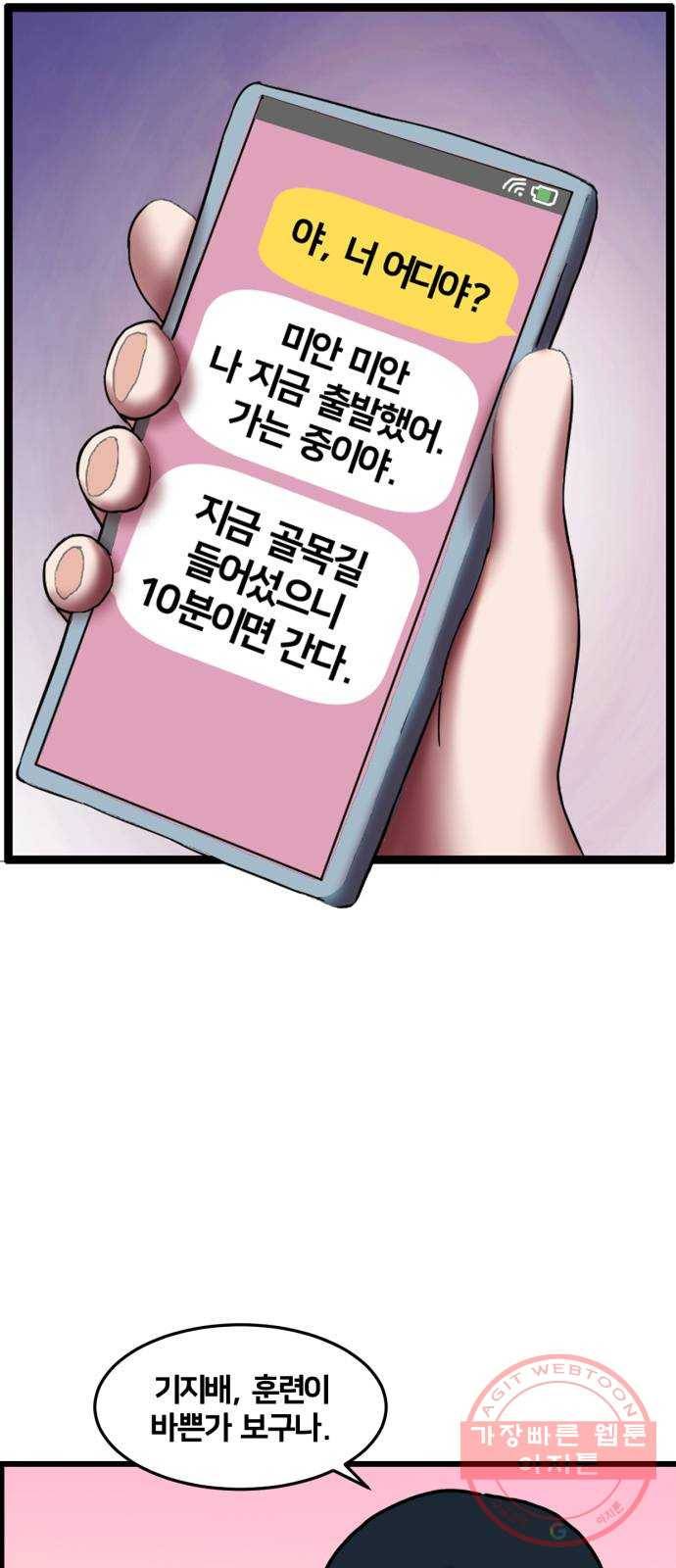 무서운게 딱좋아! 9화. 빨간마스크 (1) 4