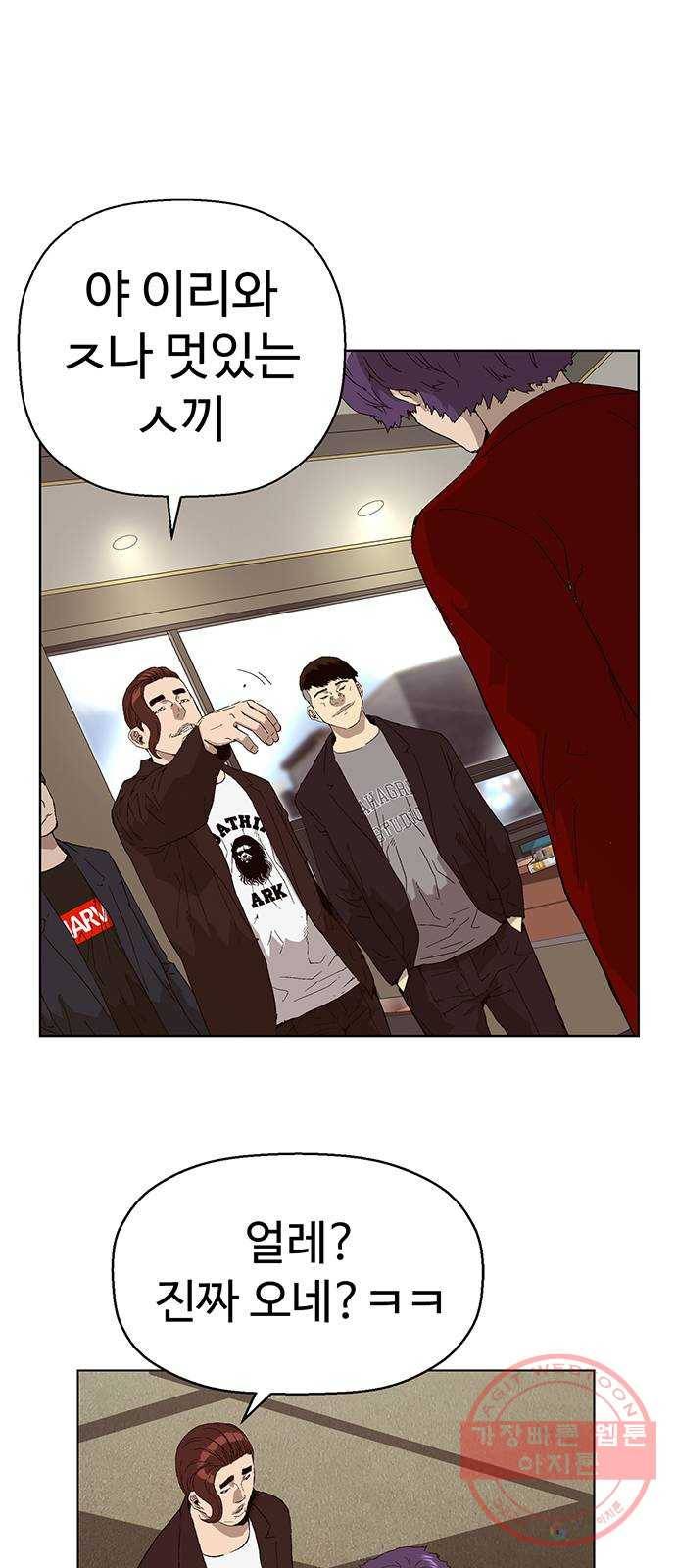 약한영웅 159화 1