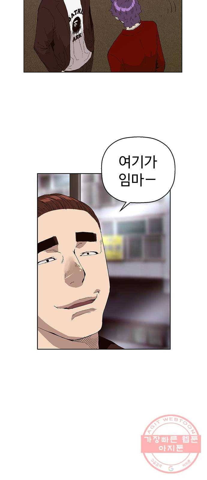 약한영웅 159화 2