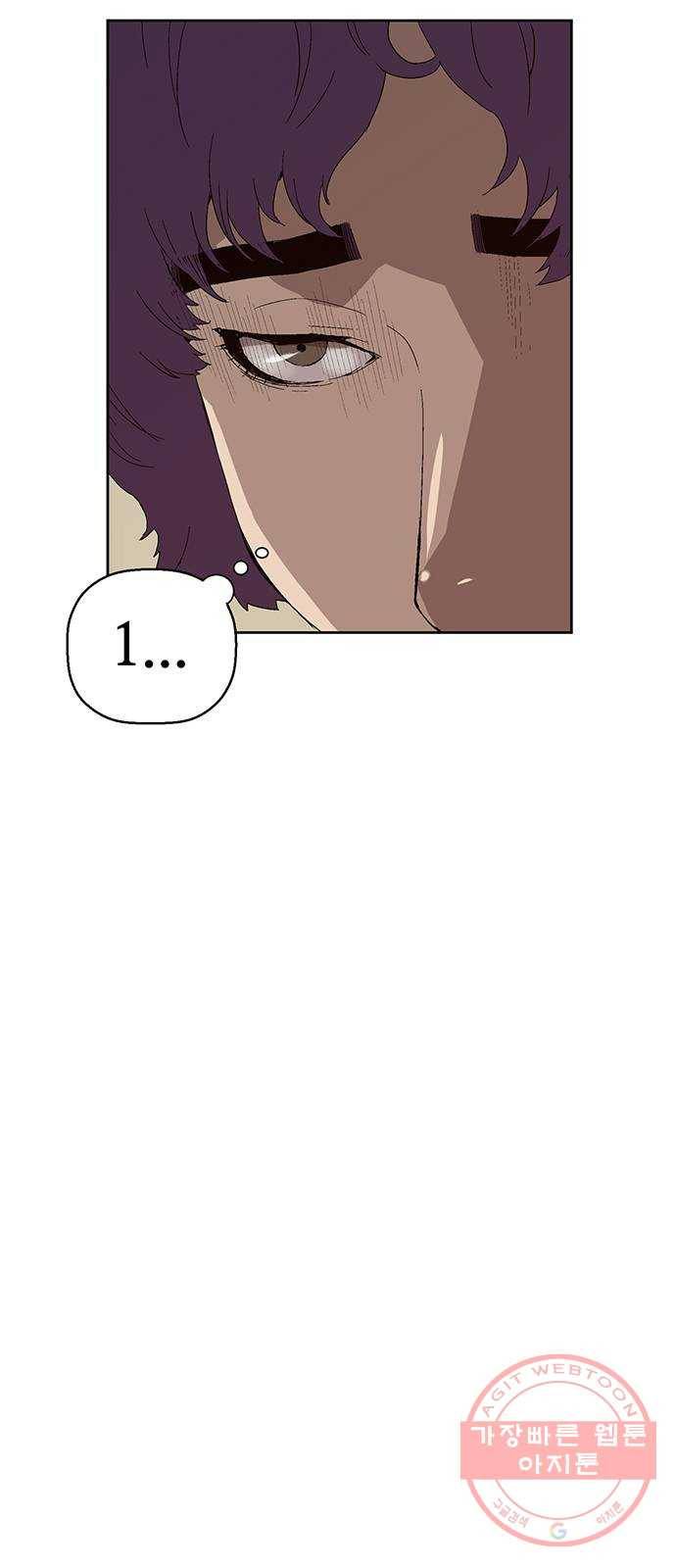 약한영웅 159화 3