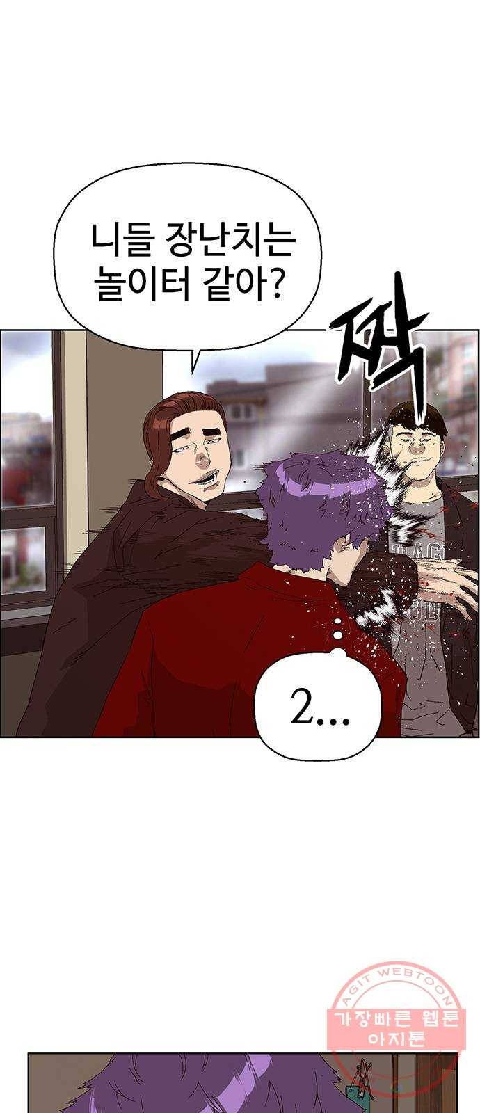 약한영웅 159화 4