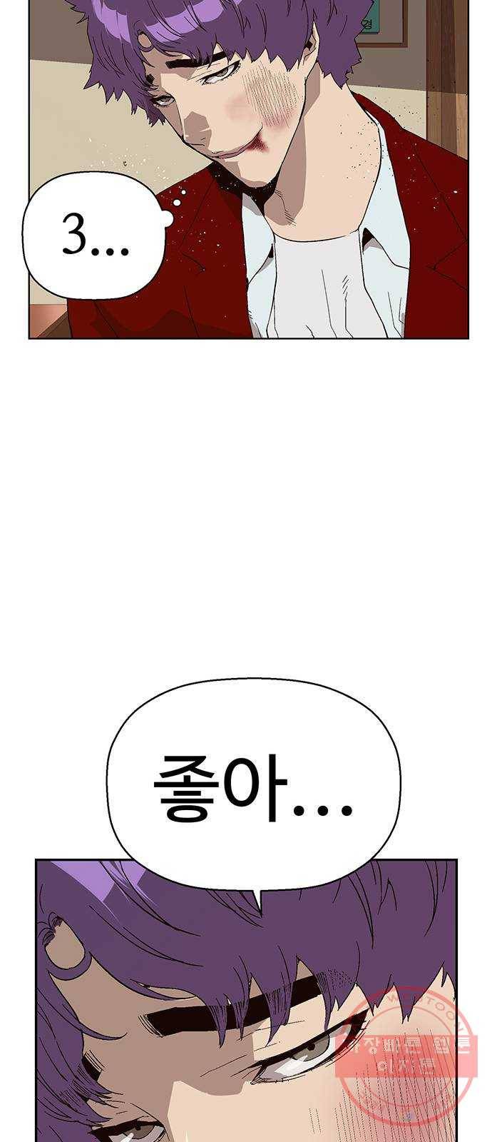 약한영웅 159화 5