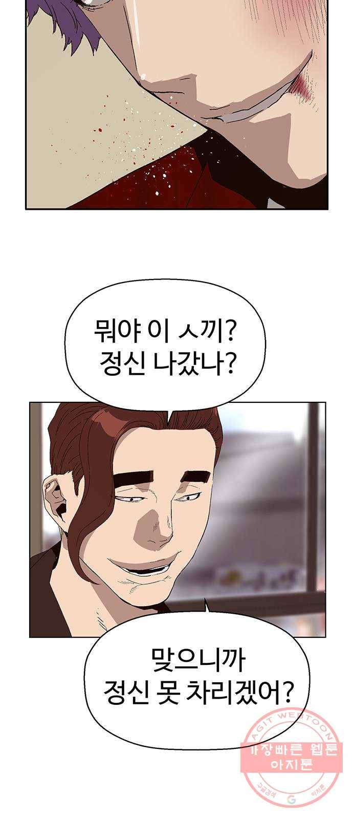 약한영웅 159화 6