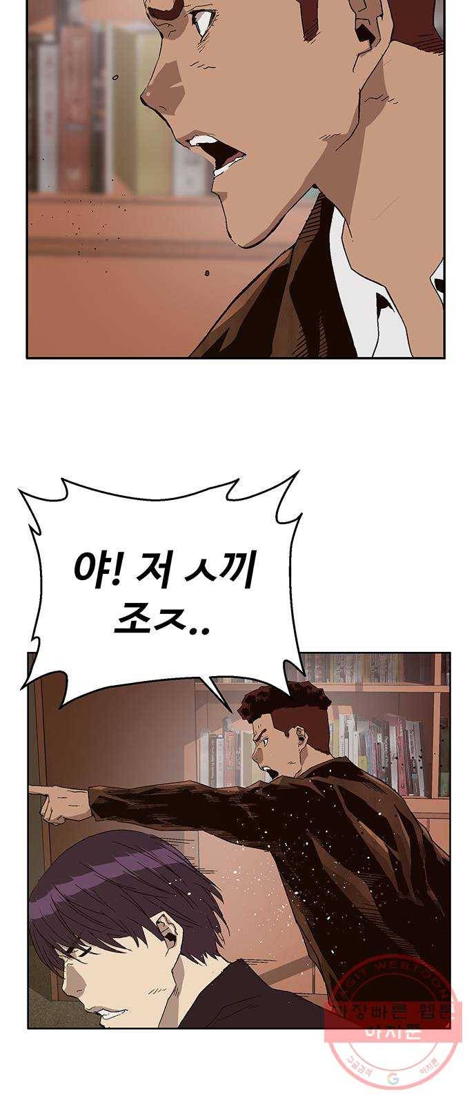약한영웅 159화 11