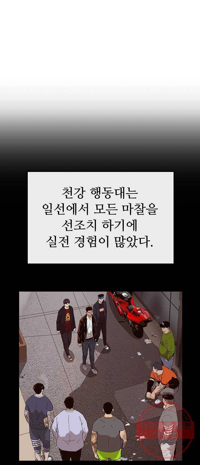 약한영웅 159화 18