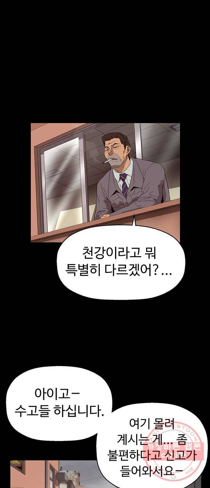 약한영웅 159화 19