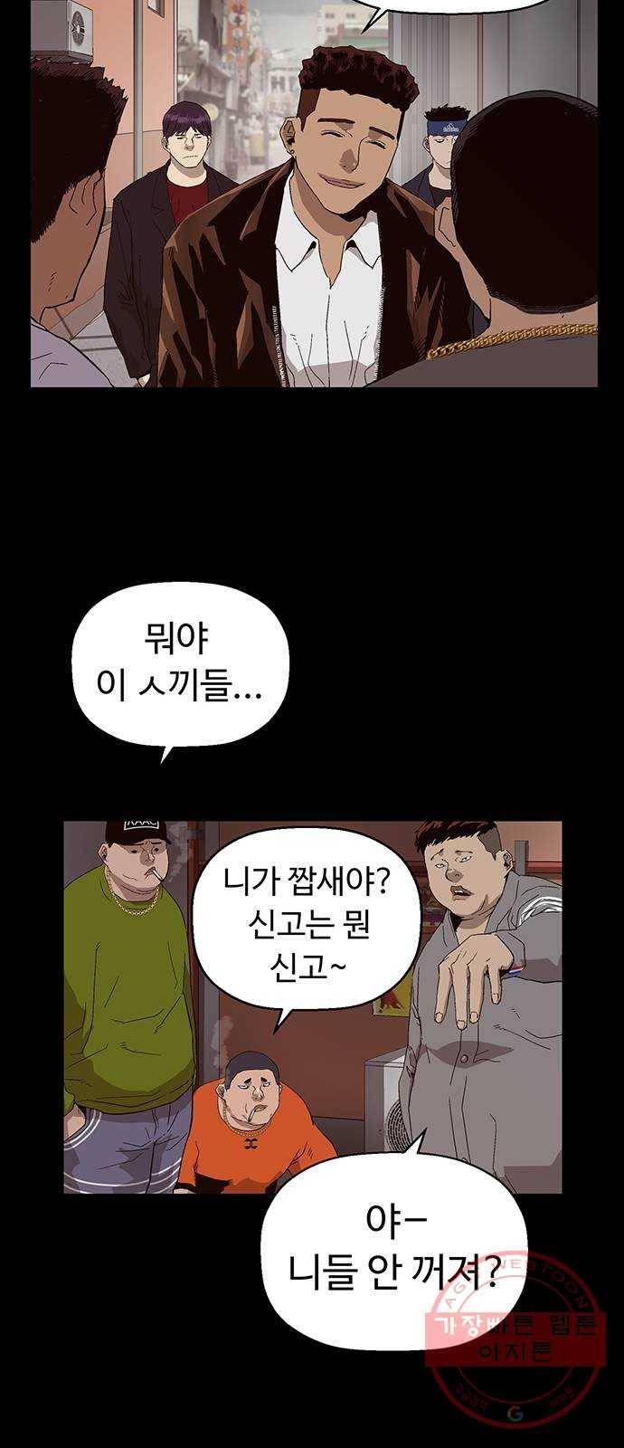 약한영웅 159화 20