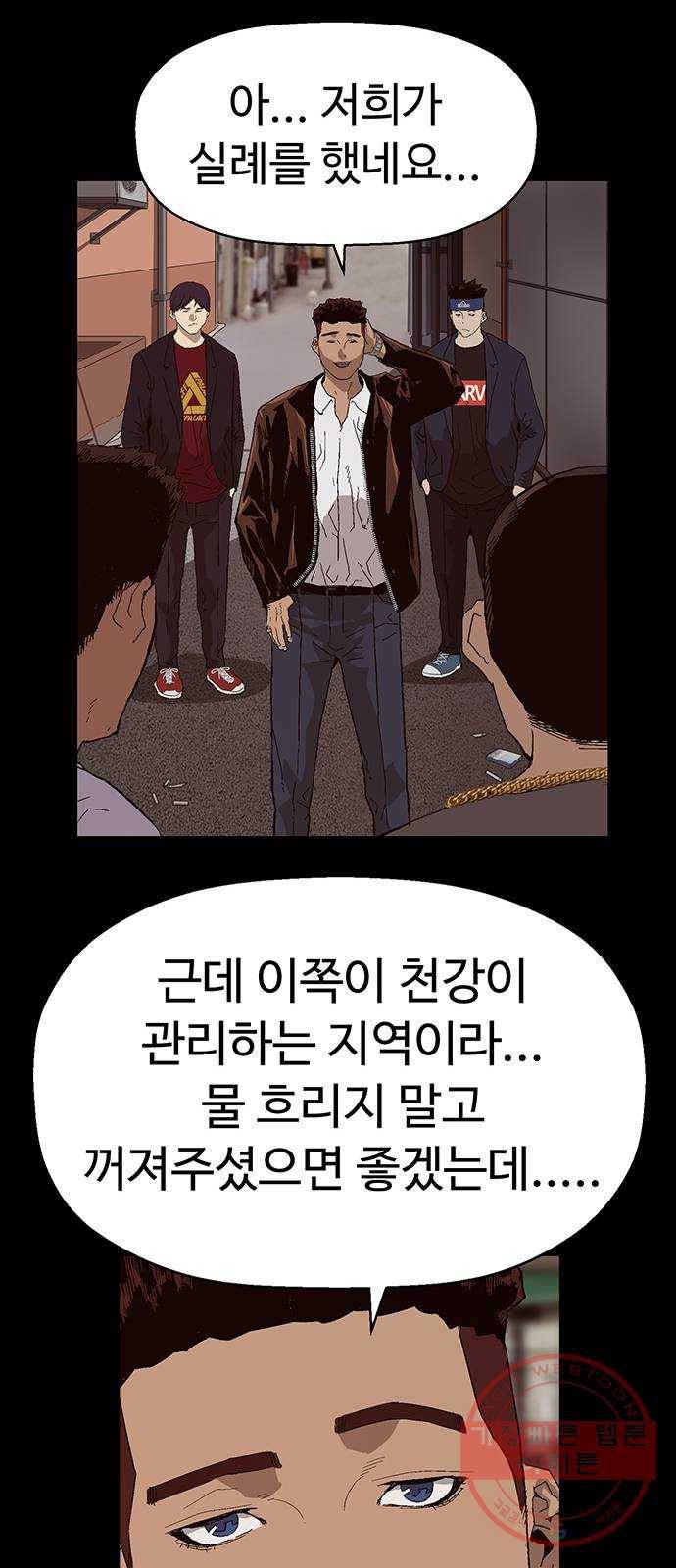 약한영웅 159화 21