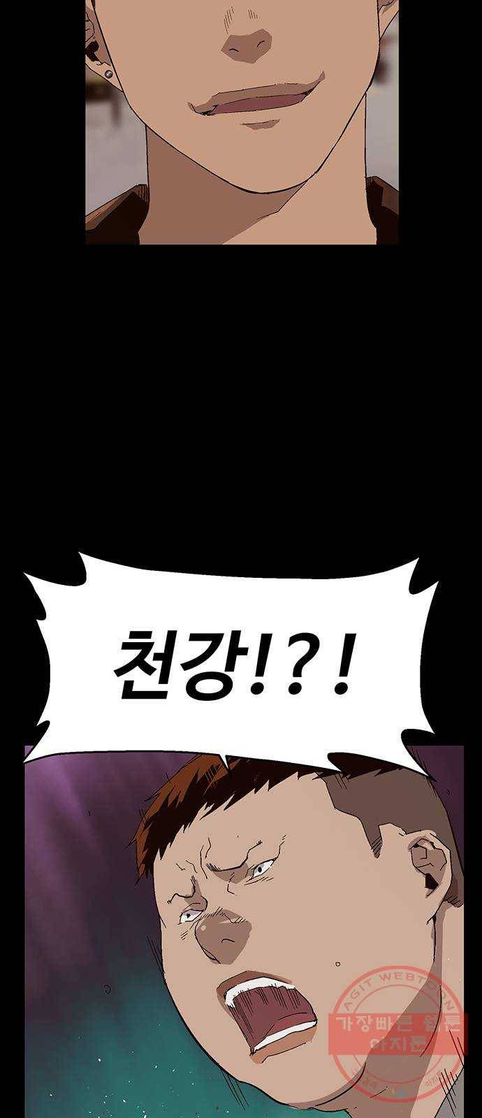약한영웅 159화 22