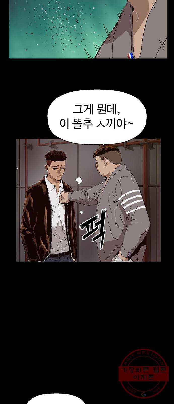 약한영웅 159화 23