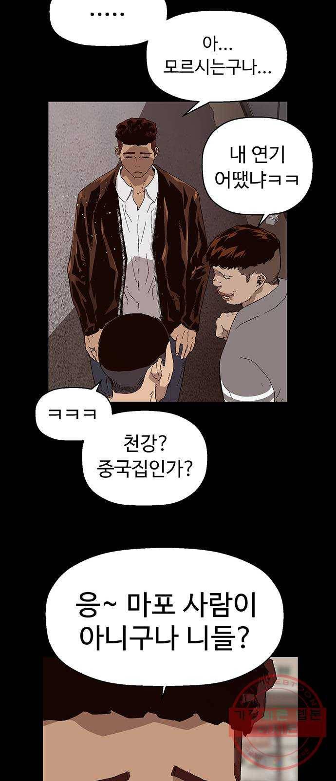 약한영웅 159화 24