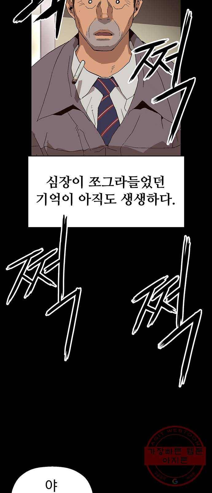 약한영웅 159화 30