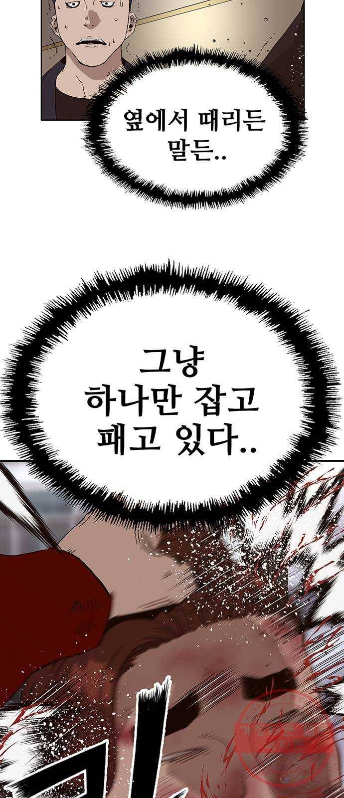 약한영웅 159화 39